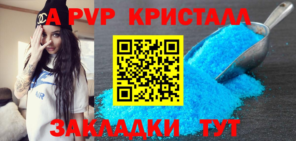 Краснознаменск  Alpha PVP СК КРИС  Вход с VPN  APVP  A-PVP кристаллы  A-PVP мука 