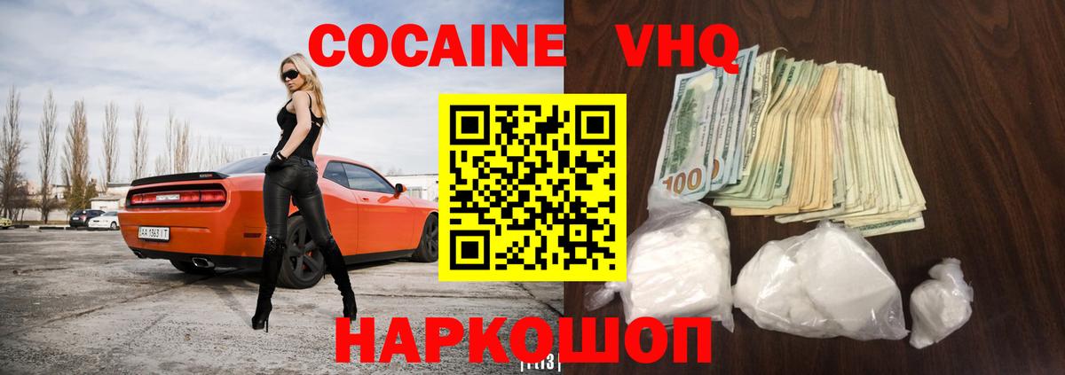 КОКАИН Перу  Вход с VPN  Кокаин VHQ  Краснознаменск 