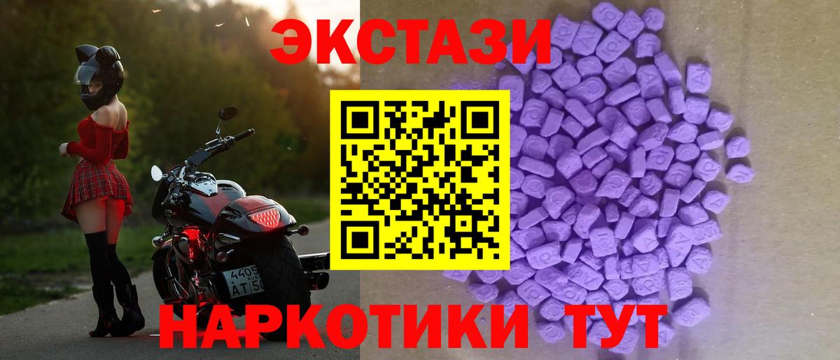 Экстази  Вход с VPN  Краснознаменск  ЭКСТАЗИ TESLA  Ecstasy 99% 