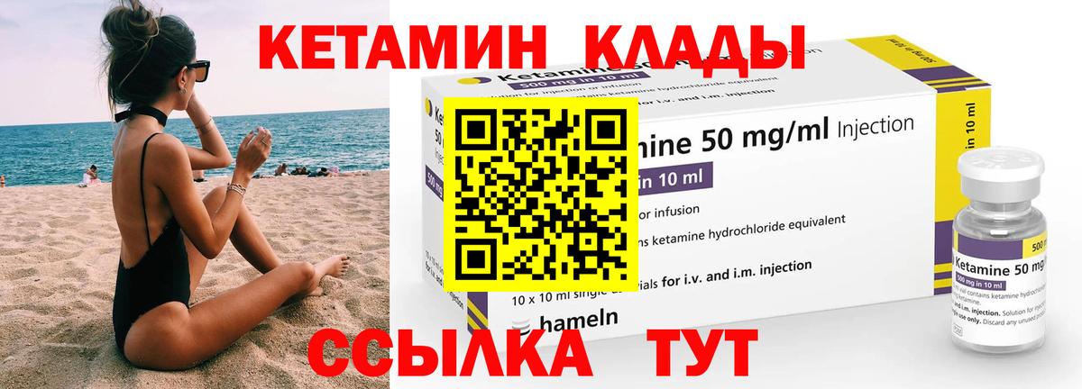 КЕТАМИН VHQ  Кетамин ketamine  Краснознаменск  Вход с VPN 