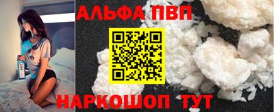 альфа пвп VHQ Канаш