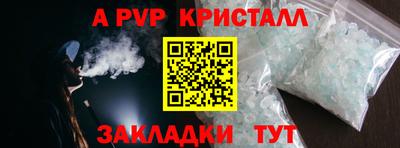 альфа пвп VHQ Канаш