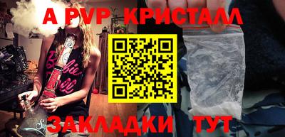 альфа пвп VHQ Канаш