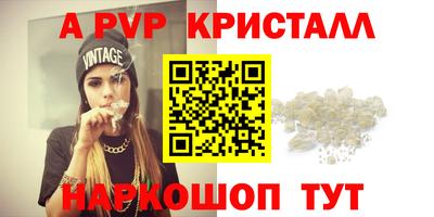 альфа пвп VHQ Канаш