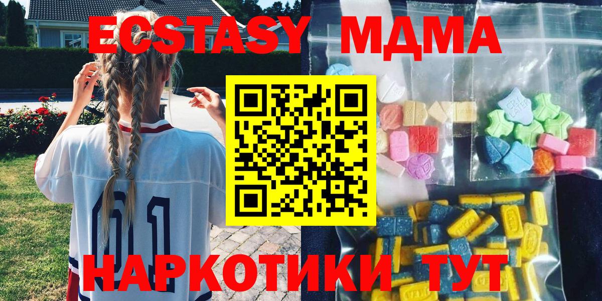 MDMA VHQ  MDMA crystal  МДМА  Краснознаменск  Вход с VPN 