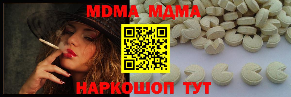 MDMA молли Краснознаменск