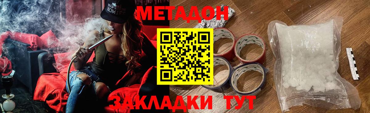 Краснознаменск  МЕТАДОН белоснежный  OMG вход  Метадон белоснежный  Вход с VPN 