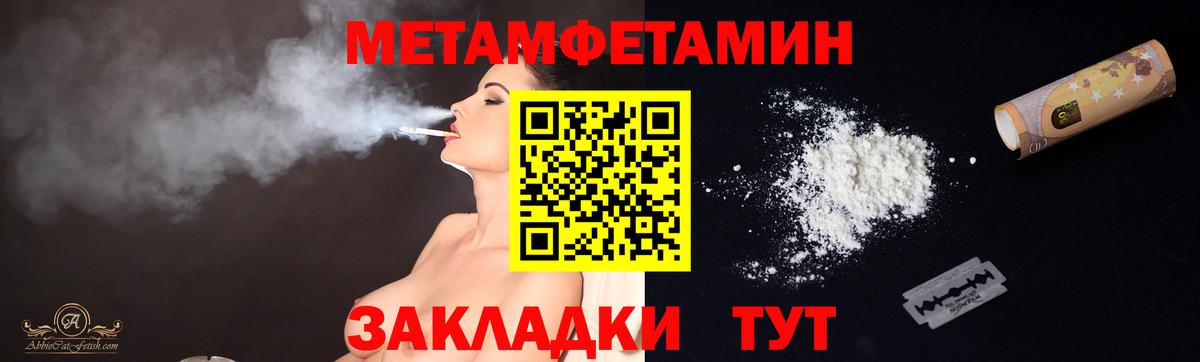 Краснознаменск  Первитин мет  Первитин мет  Вход с VPN 