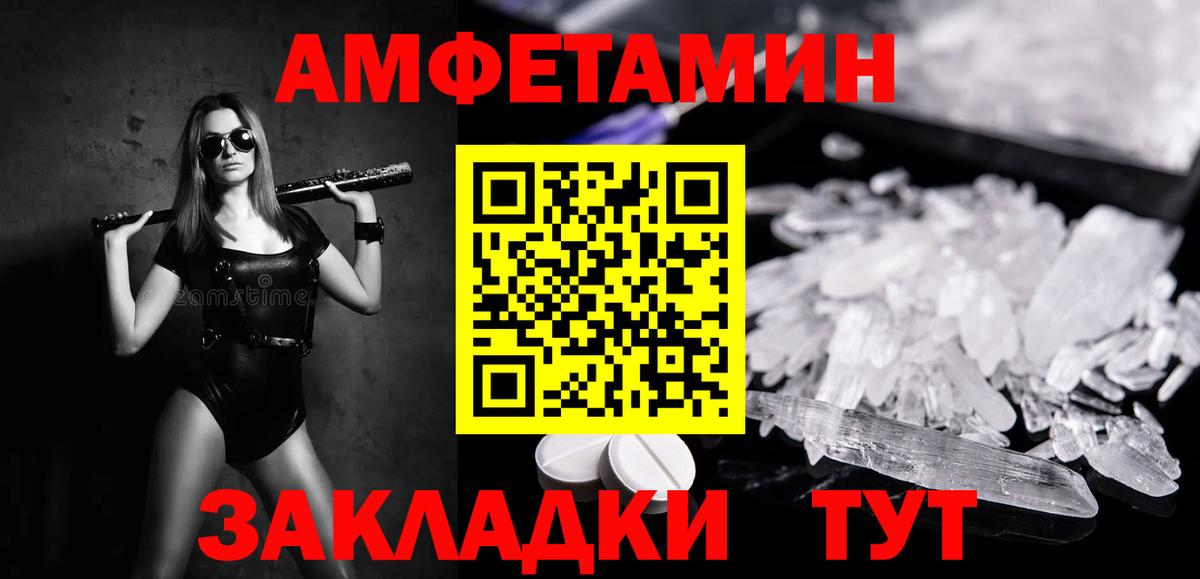Метамфетамин пудра Краснознаменск