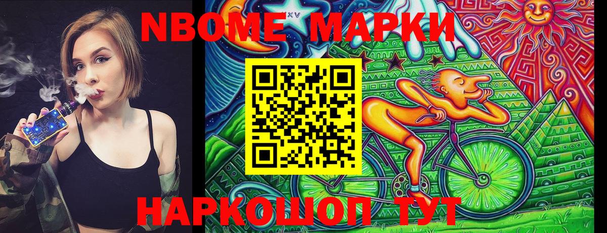 Краснознаменск  Наркотические марки 1,8мг  Марки NBOMe  Вход с VPN 