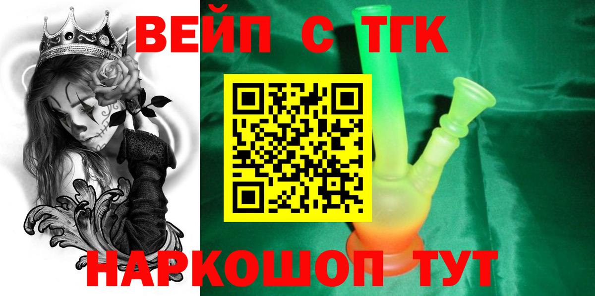 KRAKEN как войти  ТГК THC oil  Вход с VPN  Краснознаменск  ТГК жижа  закладка 