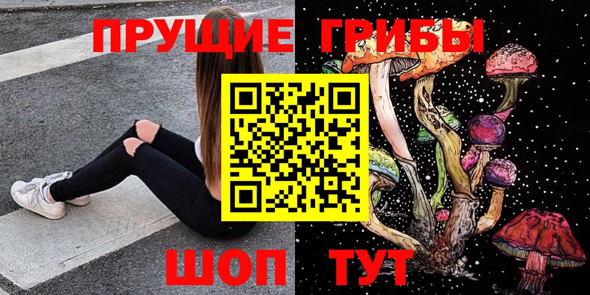Краснознаменск  Галлюциногенные грибы мухоморы  Вход с VPN 